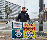 진화위 결정 1주년, 국가가 사과하고 배상해야 하는 이유