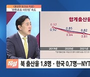 흑사병 수준의 저출산…올해 3분기 출산율 0.7명 '역대 최저'