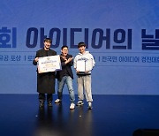 한국기술교육대, '2023 로봇 활용 아이디어 경진대회' 최우수상