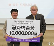 [동정] 하영삼 경성대 교수, 공자학술상 수상