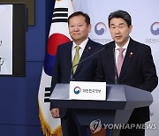 이주호 부총리, 학교 폭력 사안 처리 제도 개선 방안 발표