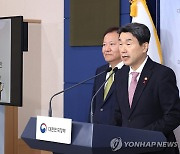 이주호 부총리, 학교 폭력 사안 처리 제도 개선 방안 발표