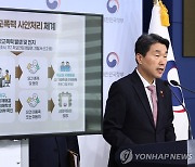 학교 폭력 사안 처리 제도 개선 방안 발표