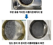 친환경 리튬인산철 폐배터리 재활용 기술 세계 첫 개발