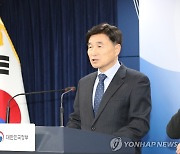 2024학년도 수능 채점 결과 브리핑