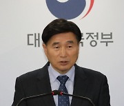 2024학년도 수능 채점 결과 브리핑