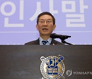 인사말 하는 이종호 장관