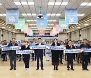 "지구를 지키자"…충북교육청 학교환경교육 비전 선포식