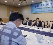 현장 선생님의 수업 공개 관련 발언듣는 이주호 부총리