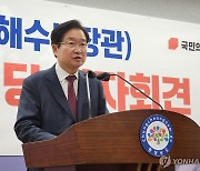 총선 출마 선언하는 김영석 전 해수부 장관