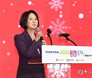 개회사 하는 이영 중소벤처기업부 장관