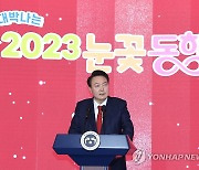 윤석열 대통령, 눈꽃 동행축제 개막행사 격려사