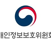 개인정보위, 중소·새싹기업과 간담회 개최…"지원 확대"