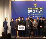 JTBC '최강야구' 일구대상 수상…박용택·김성근, 뭉클한 소감