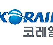 코레일관광개발, 지역사회공헌 인정기관에 5년 연속 선정
