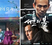 한국 영화, '공감 관람'이 대세…분노의 '서울의 봄'→눈물의 '3일의 휴가'