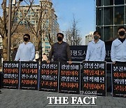 '본사' 시위 막힌 카카오 노조, 종로 한복판서 '김범수 경영쇄신' 촉구(영상)