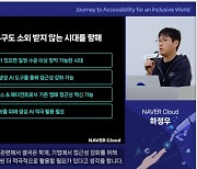 네이버, '널리 웨비나' 개최…"소외없는 디지털 환경 구축"
