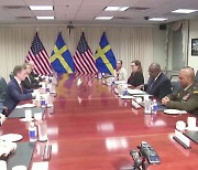 스웨덴, 군 기지 미군 사용 허용키로...미국과 방위협정 체결