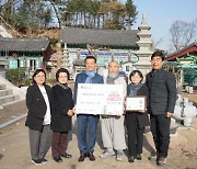 봉국사, 성북구에 따뜻한겨울나기 성금 1000만원 전달