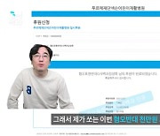 'G식백과' 김성회, 넥슨어린이병원 1000만원 기부... 혐오반대 선행경쟁 독려