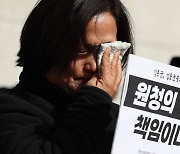 故김용균 어머니 "억만금보다 소중한 아이, 일하다 죽으면 벌금 432만 원뿐이라니"