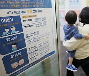 마이코플라스마 폐렴 등 특이한 유행에 합동 대책반 가동…"더 빨리 대응했어야"