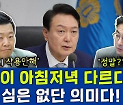 [뉴스하이킥] 與 대변인 "한동훈, 전국 선거 이끌 영향력 있어.. 선대위원장 역할 충분히 가능"