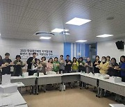 이천교육지원청, 위(Wee) 센터, 학업 중단 예방 지역협의체 하반기 협의회 개최