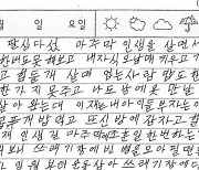 "인생길 마지막, 좋은 일 한 번 하는 게 소원"…80대 할머니의 편지