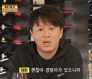 차태현 “20년 전 美서 공황장애로 쓰러져…박경림이 옆에 있어줘”[MK★TV이슈]