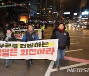 민주노총, '노란봉투법' 폐기에 "더 센 개정안으로 돌아올 것"