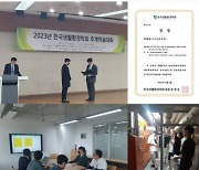 서울에너지드림센터-고려대 건축학과 공동 연구 논문, 2023년 한국생활환경학회 추계학술대회 ‘학술상’ 수상