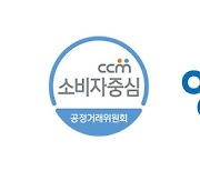 영구크린, 4회 연속 ‘소비자중심경영’ CCM 인증 획득