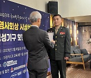 박정훈 대령, 공익제보자 대상 시민단체상 연달아 수상