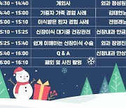 일산백병원, 12월 8일 ‘신장이식 첫걸음’ 건강강좌 개최