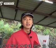 '요알못' 이광수, 김우빈과 첫 요리서 자신감 "조수 한 명 생겨"(콩콩팥팥)[TV캡처]