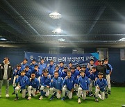 KBO, 2023년 유소년 순회 부상방지 교육 성료