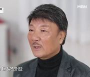 장계현 "충동적 나이트클럽 사업, 집 3채·수십억 원 날려"