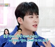 이정하, 한효주♥조인성에 "아들 많이 먹을게요"…30kg 증량법 공개 (편스토랑)