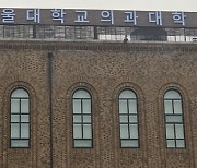 "서울대 의예 합격선 428∼434점, 경영 406∼411점 예상"(종합2보)
