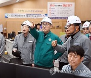 행안부, 충남 당진발전소 주요시설 점검