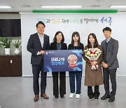 인천 서구보건소, 질병관리청 '코로나19 우수백서' 수상