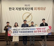 증평군, '제6회 한국 지방자치단체 회계대상' 3년 연속 수상