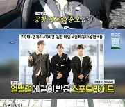 이이경·주우재, 영케이 공항 배웅…남다른 우정 과시