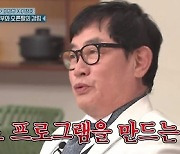 '놀토' 이경규 "가사 전달 못하는 가수들, 이게 말이 되냐" 호통