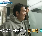 아동 출연자 샤워 장면 내보낸 '살림남' 논란…게시판은 '비공개'