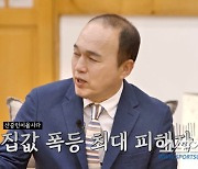 "11년 동안 번 돈을 날렸다". 김광규, '전세 시기' 피해 고백