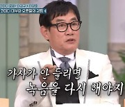 이경규 "가사 전달 못 하는 가수 이해 안 돼" 가요계에 따끔한 일침 ('놀토')[종합]