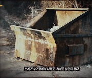 35년 미제…조지아주 한인 여성 살인사건('그것이 알고 싶다')